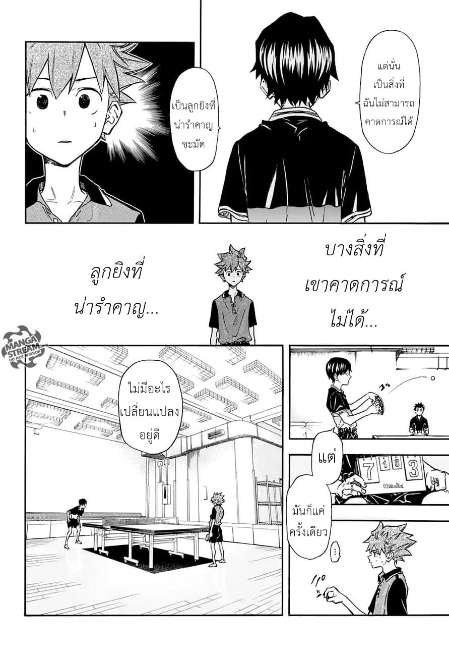 Full Drive page 4