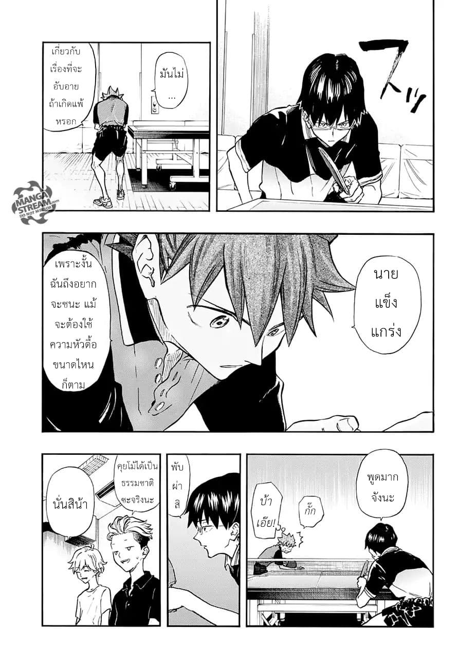 Full Drive page 5