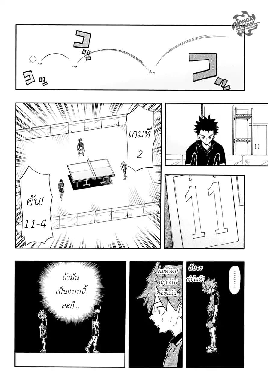 Full Drive page 6