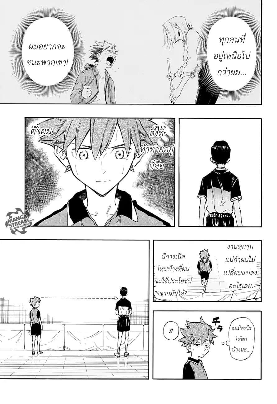 Full Drive page 7