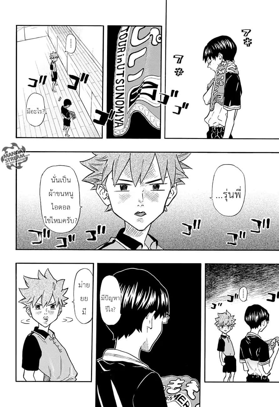 Full Drive page 8