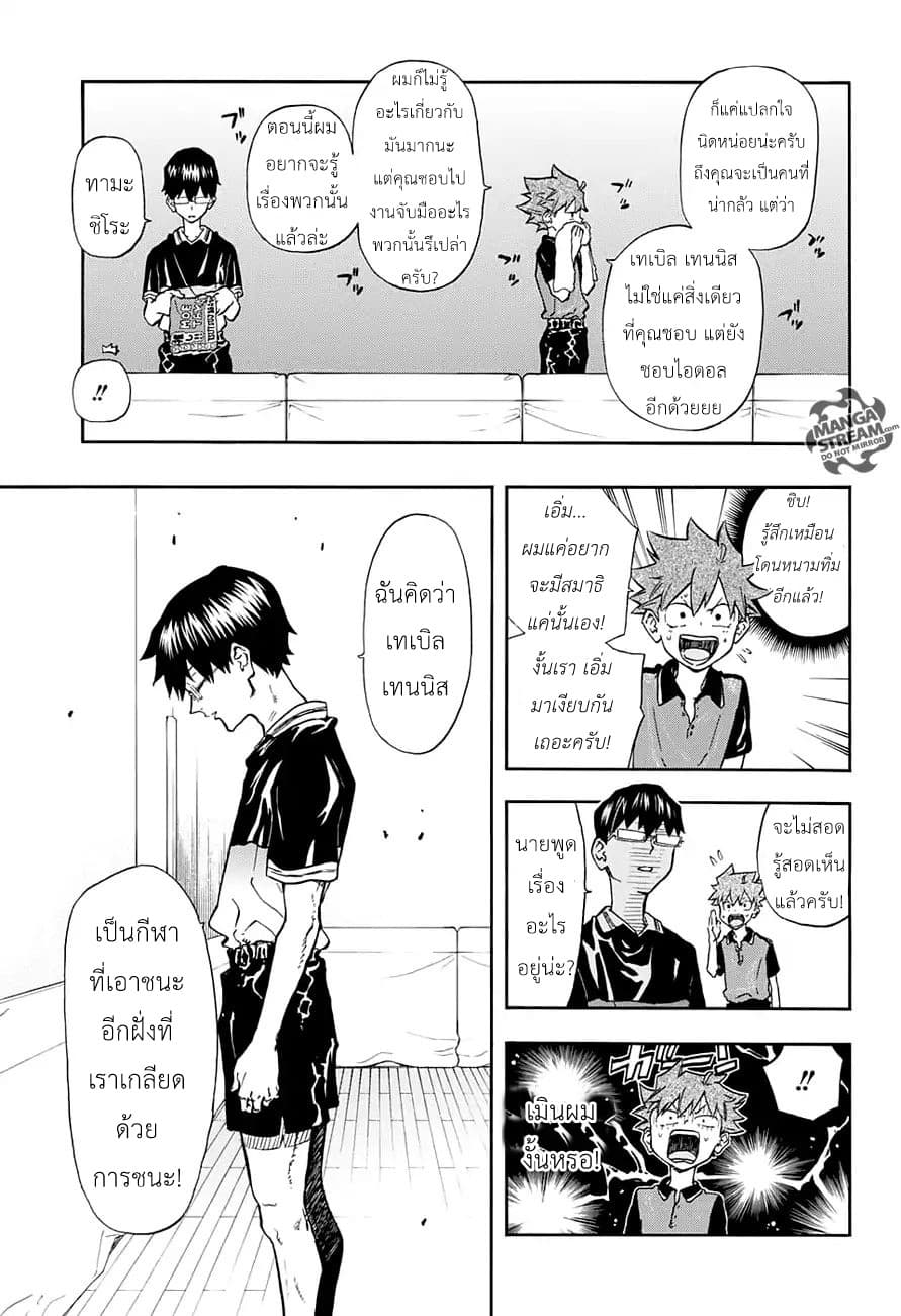 Full Drive page 9