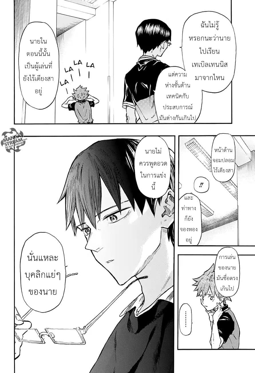Full Drive page 10