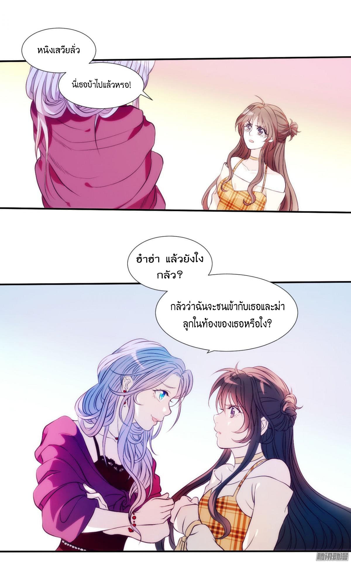 Full Marks, Hidden Marriage page 14