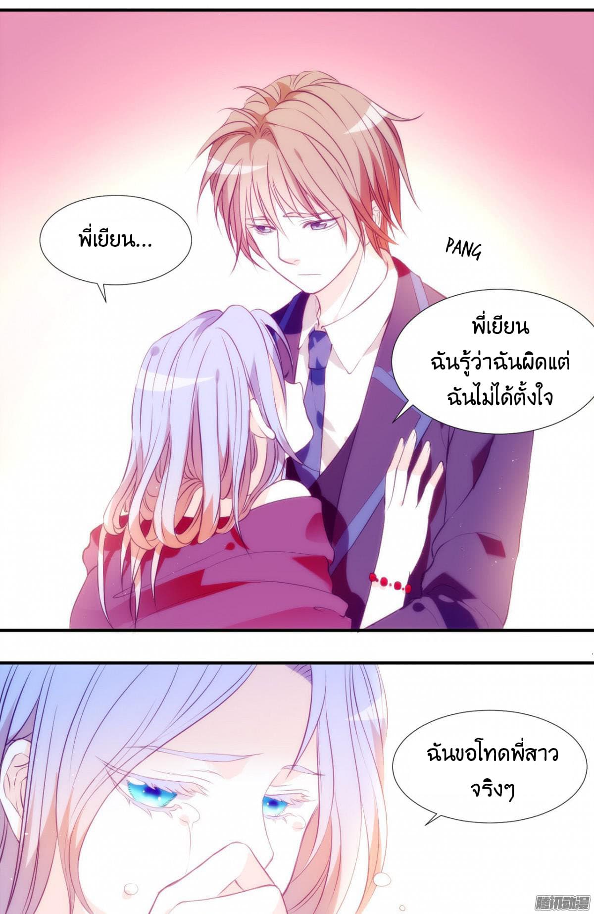 Full Marks, Hidden Marriage page 27