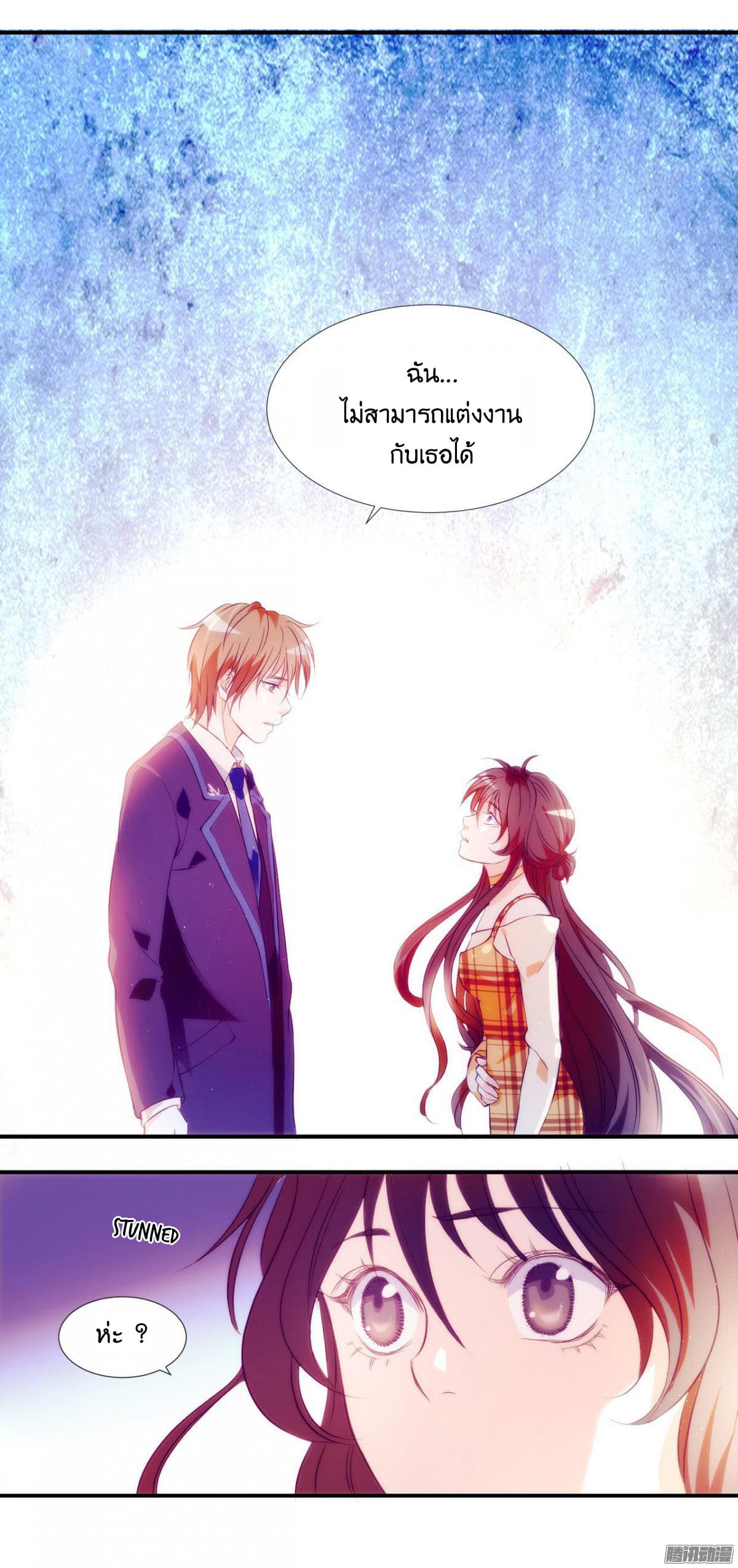 Full Marks, Hidden Marriage page 29