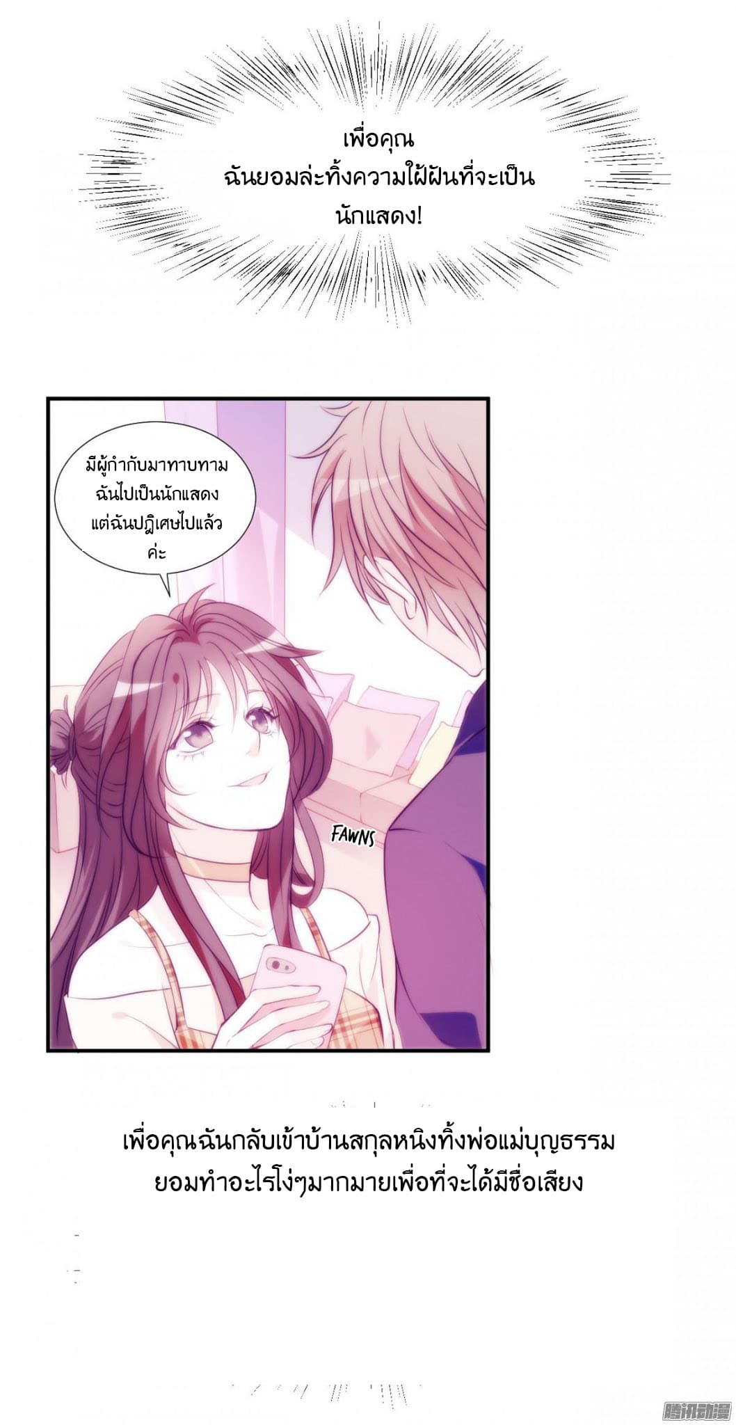 Full Marks, Hidden Marriage page 36