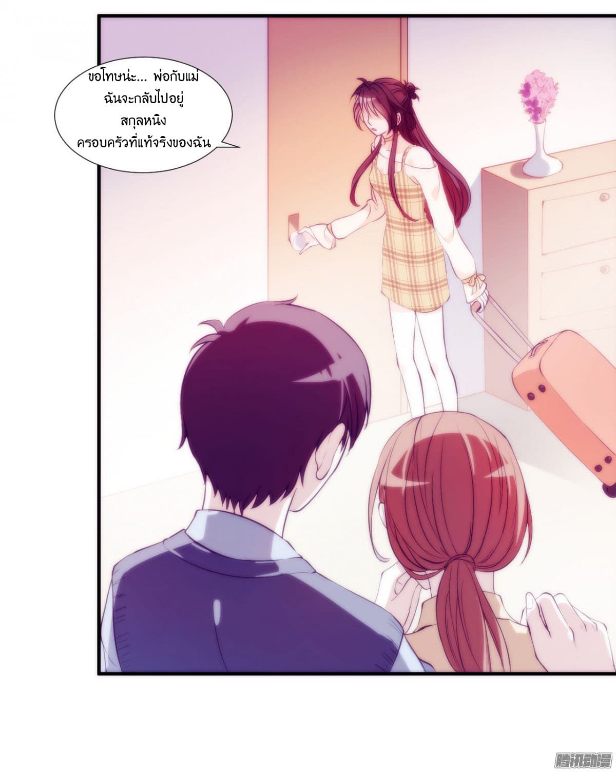 Full Marks, Hidden Marriage page 37