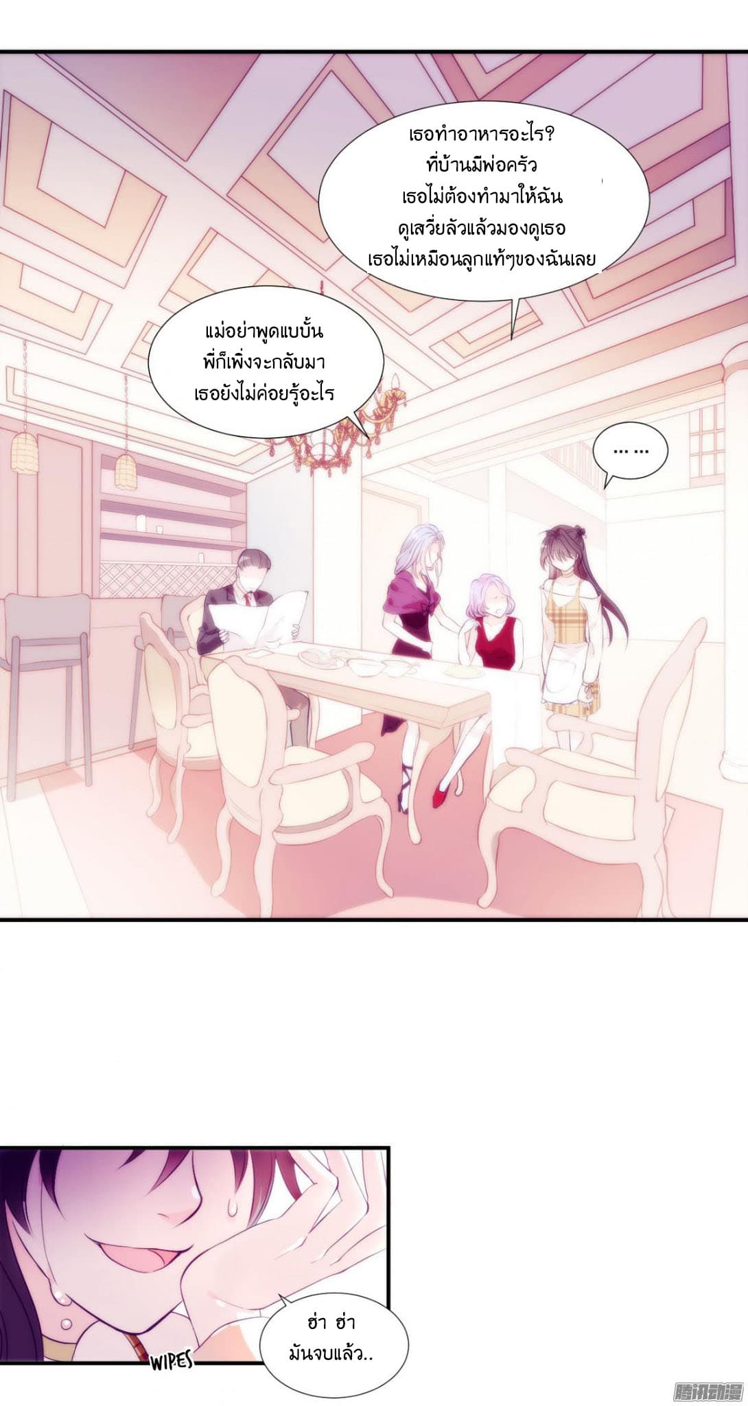 Full Marks, Hidden Marriage page 38