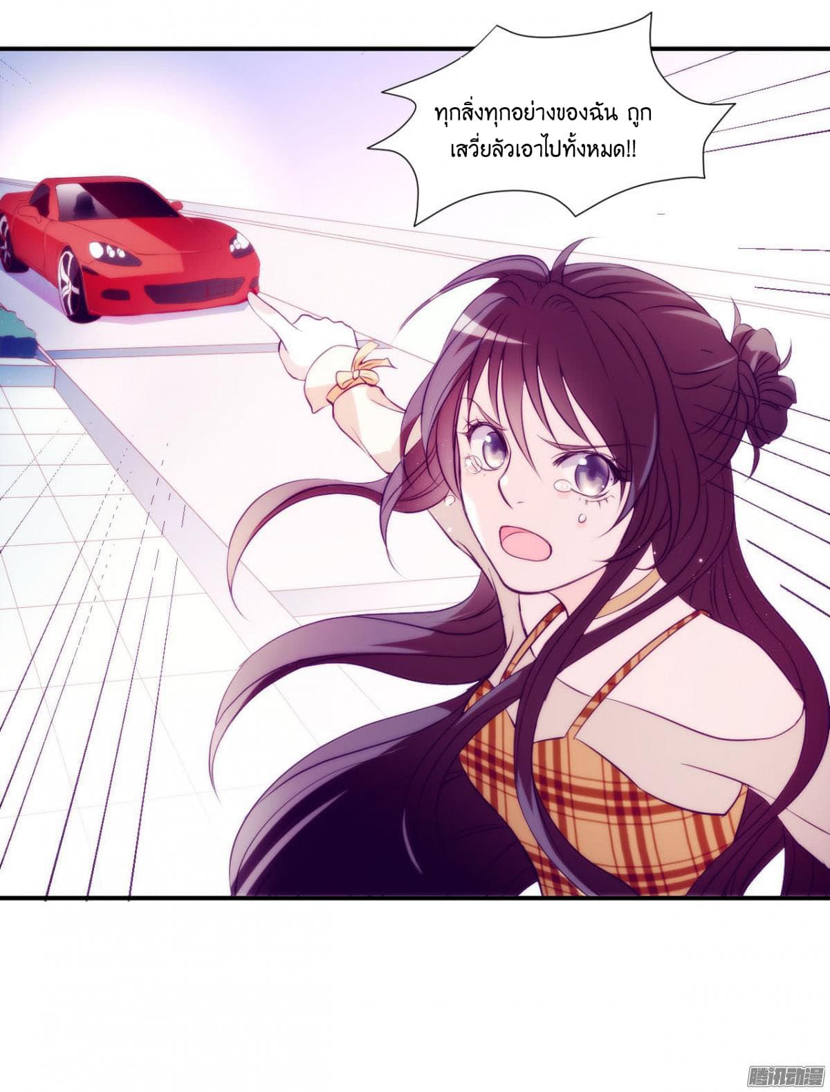 Full Marks, Hidden Marriage page 39