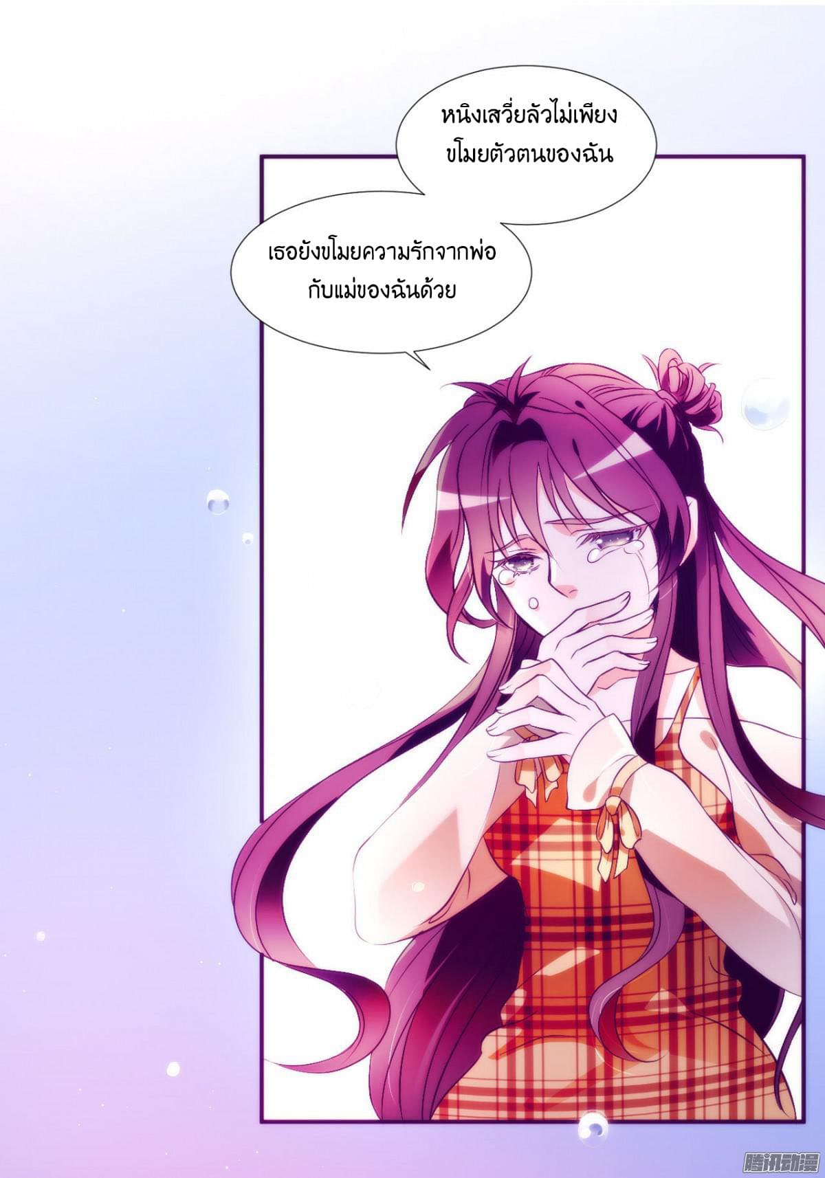 Full Marks, Hidden Marriage page 40