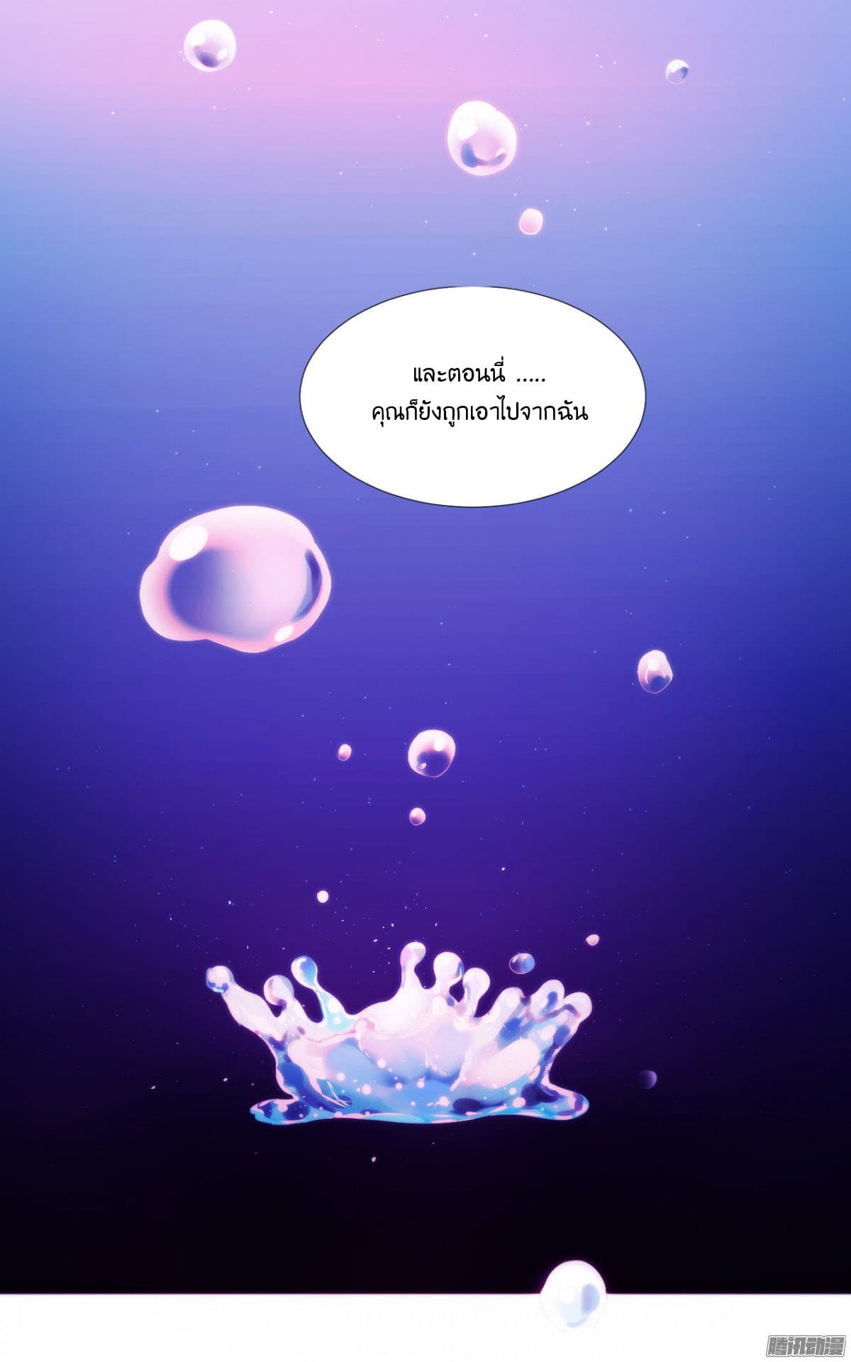 Full Marks, Hidden Marriage page 41