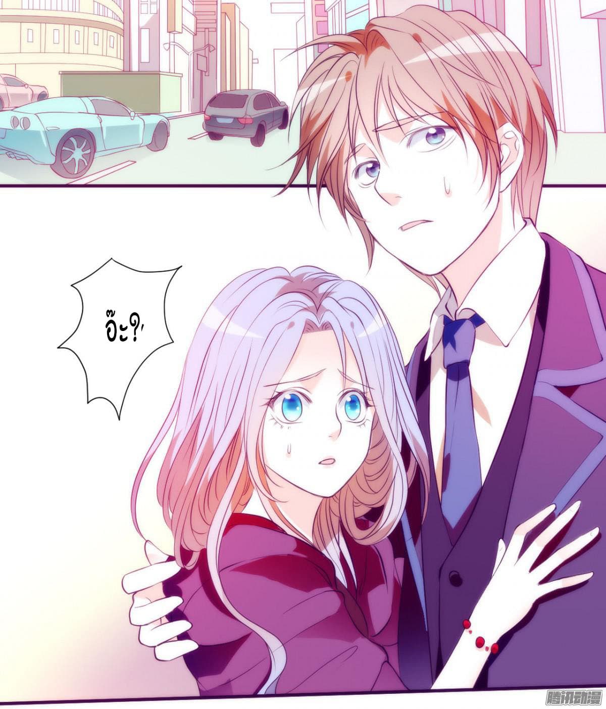 Full Marks, Hidden Marriage page 45