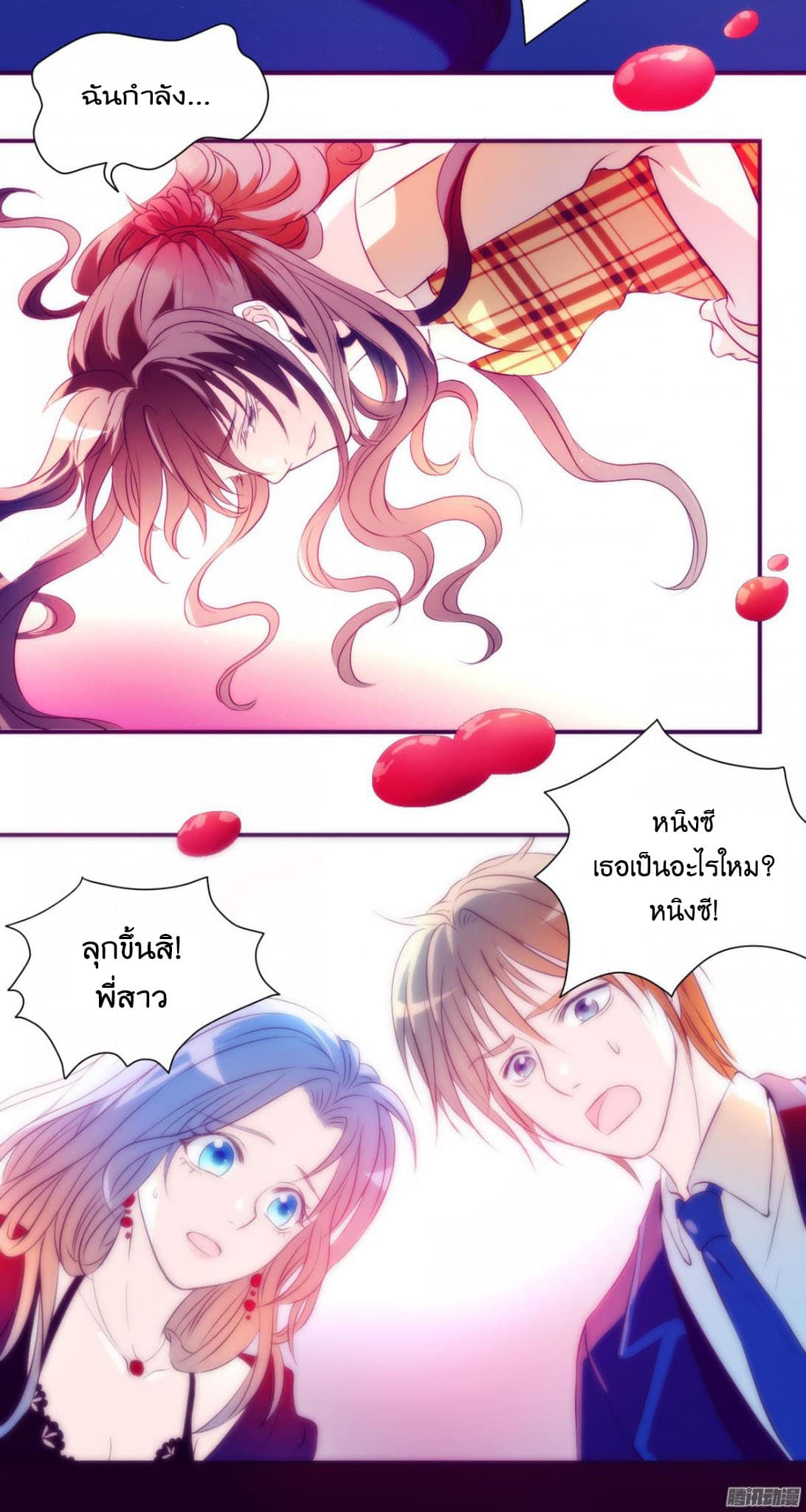 Full Marks, Hidden Marriage page 47