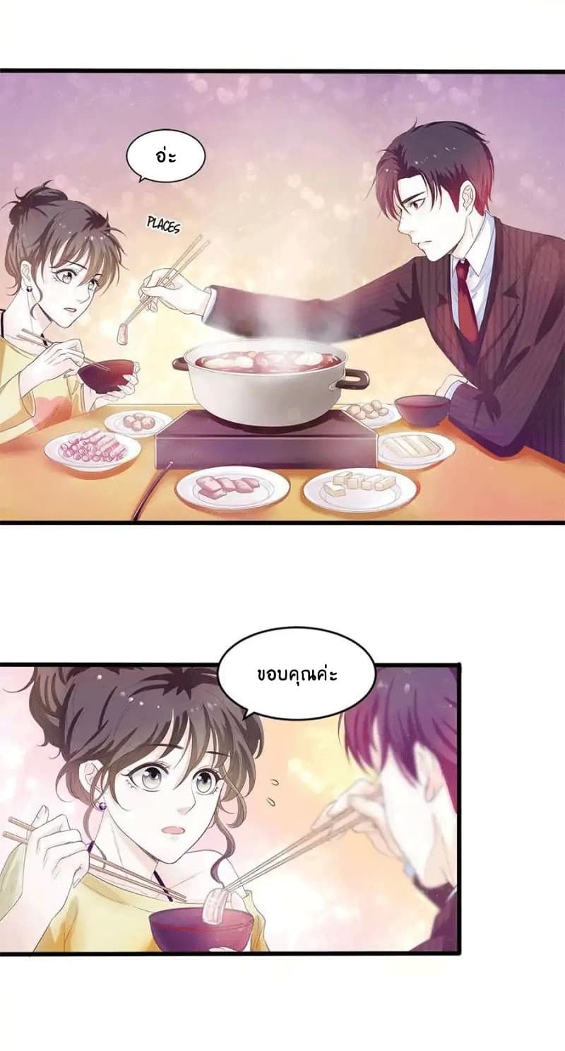 Full Marks, Hidden Marriage page 2