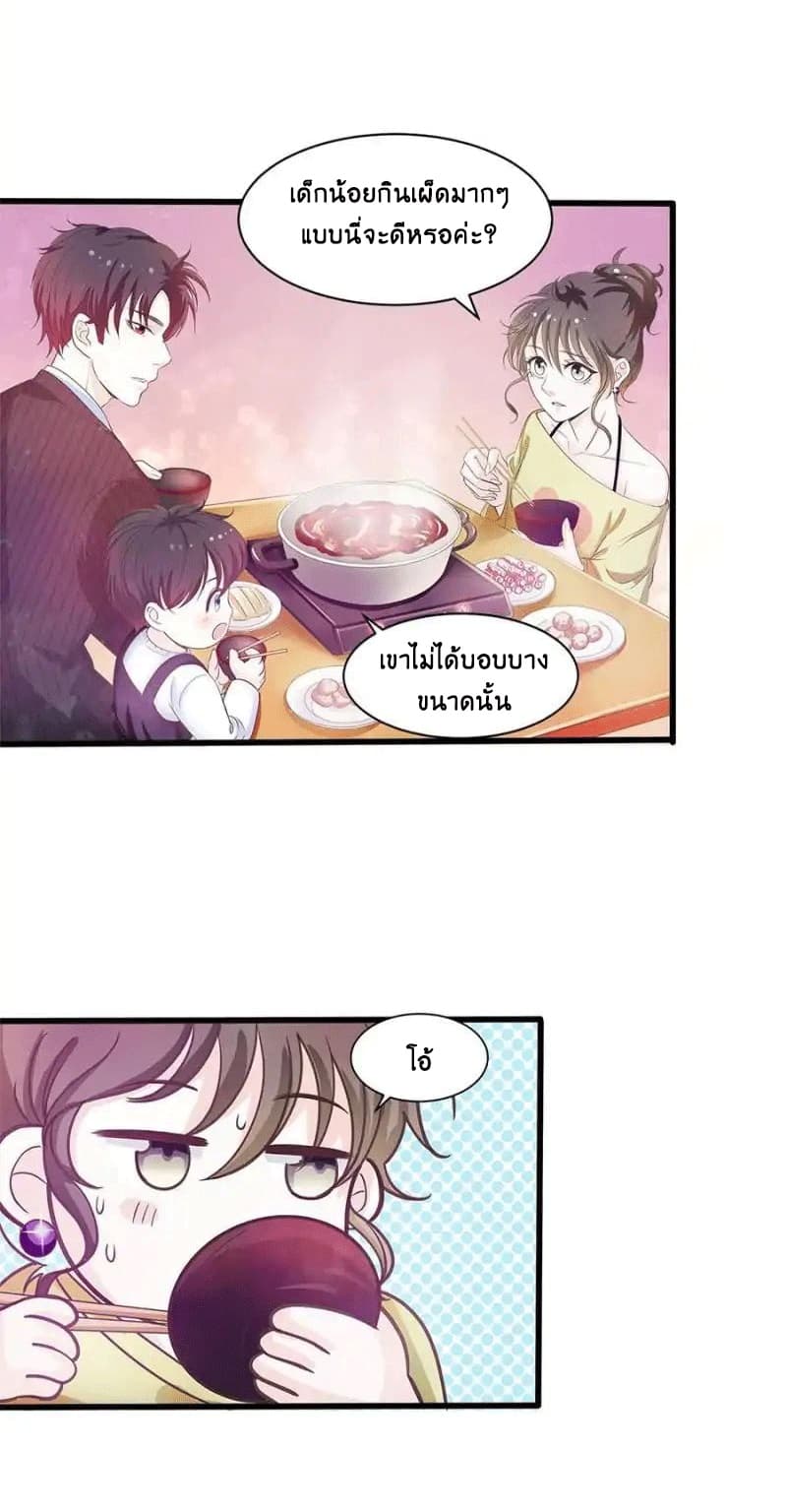 Full Marks, Hidden Marriage page 3