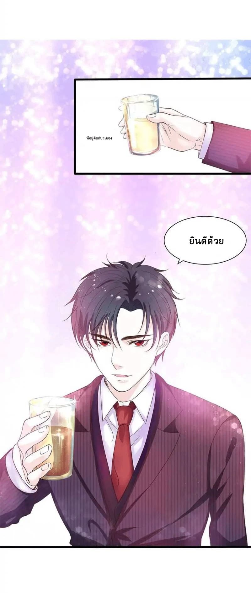 Full Marks, Hidden Marriage page 5