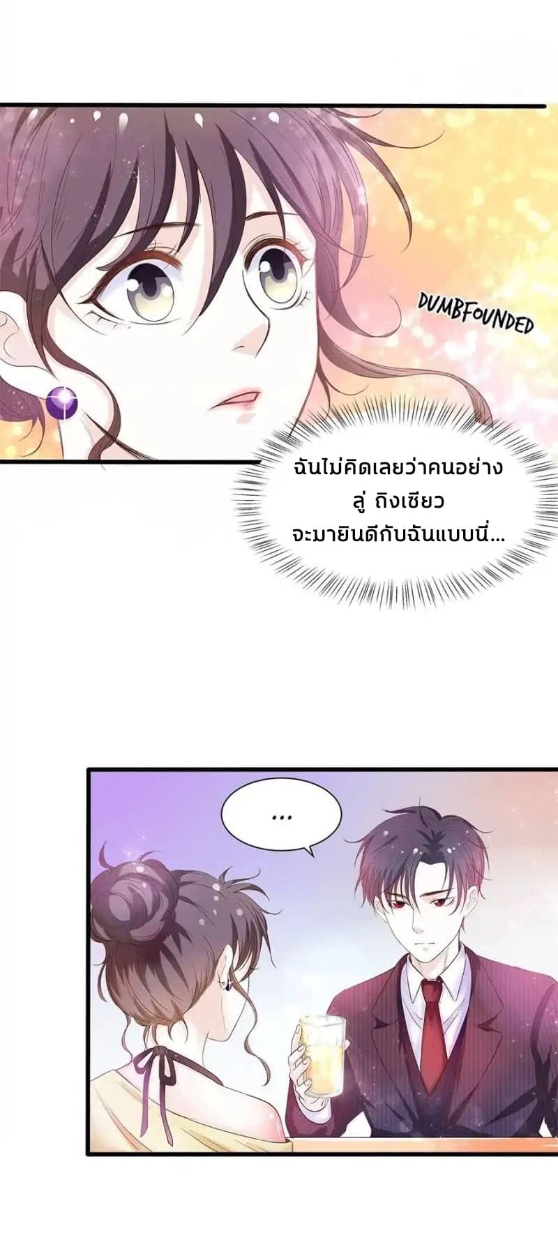 Full Marks, Hidden Marriage page 6