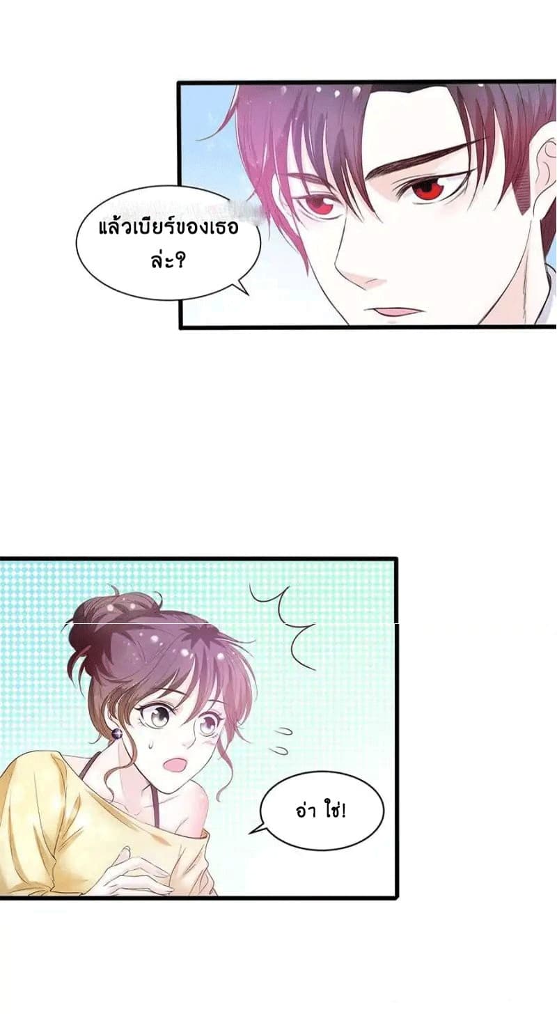 Full Marks, Hidden Marriage page 7