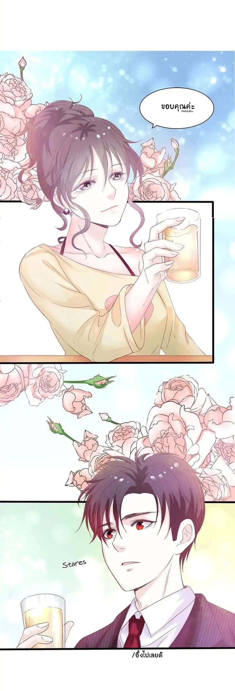 Full Marks, Hidden Marriage page 9