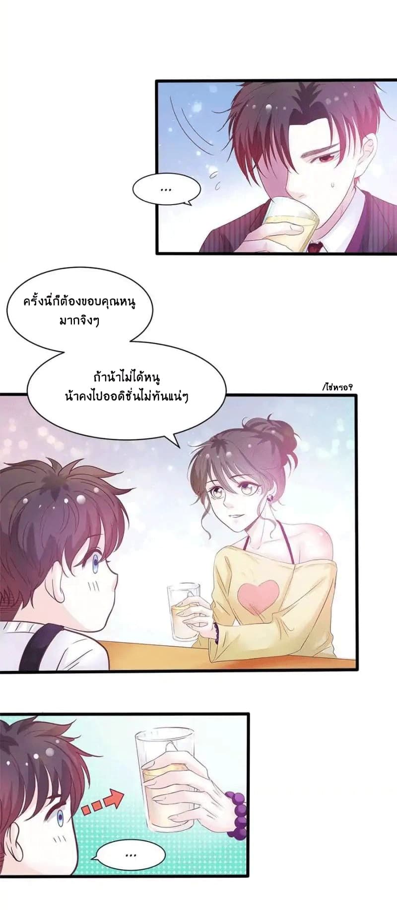 Full Marks, Hidden Marriage page 10