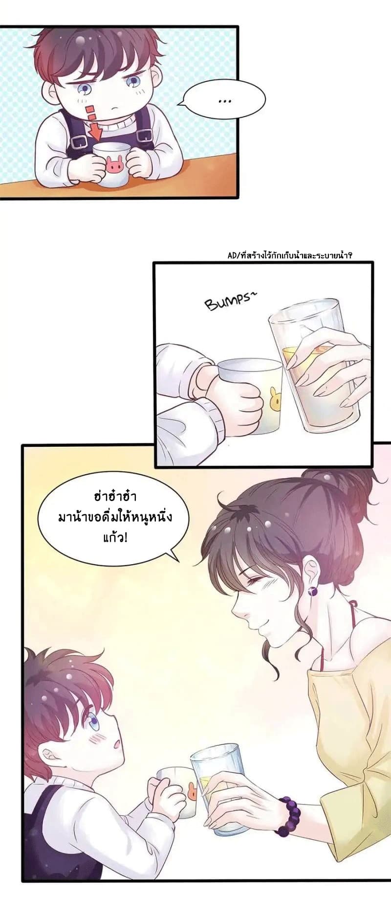 Full Marks, Hidden Marriage page 11