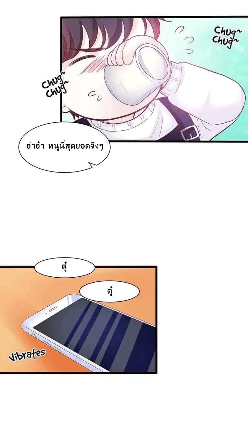 Full Marks, Hidden Marriage page 12