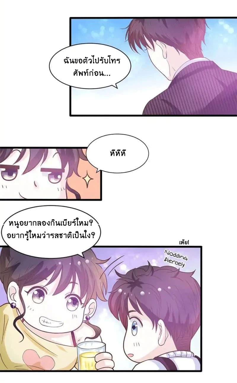 Full Marks, Hidden Marriage page 13