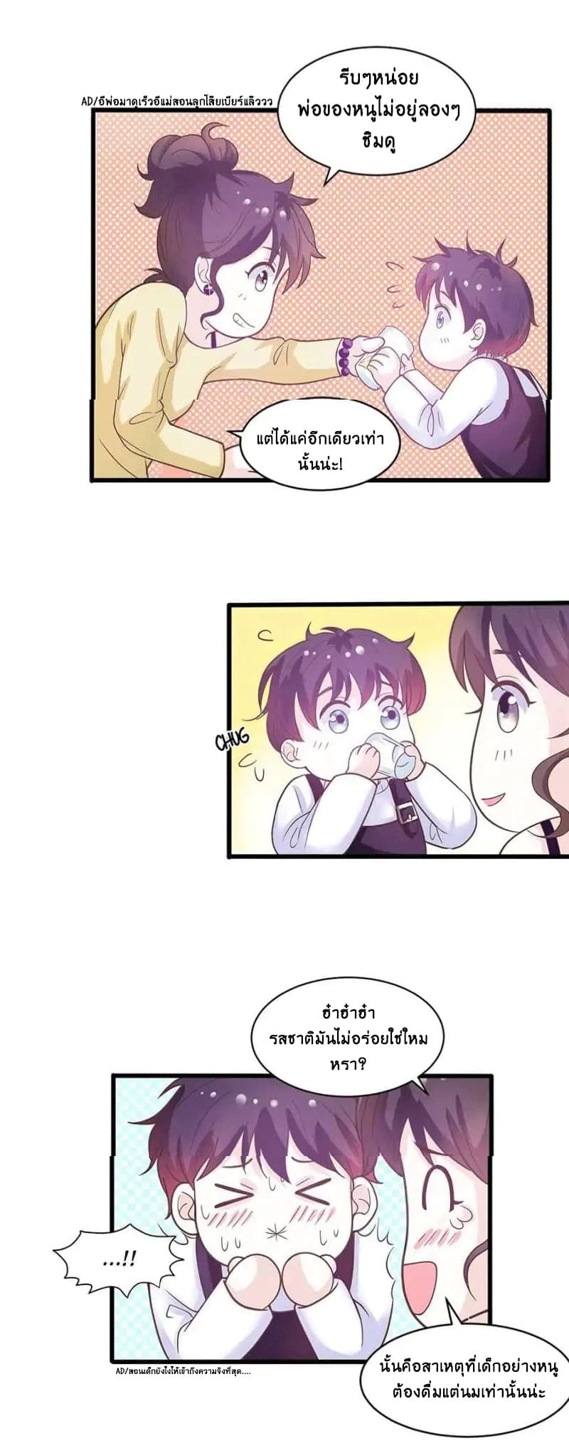 Full Marks, Hidden Marriage page 14