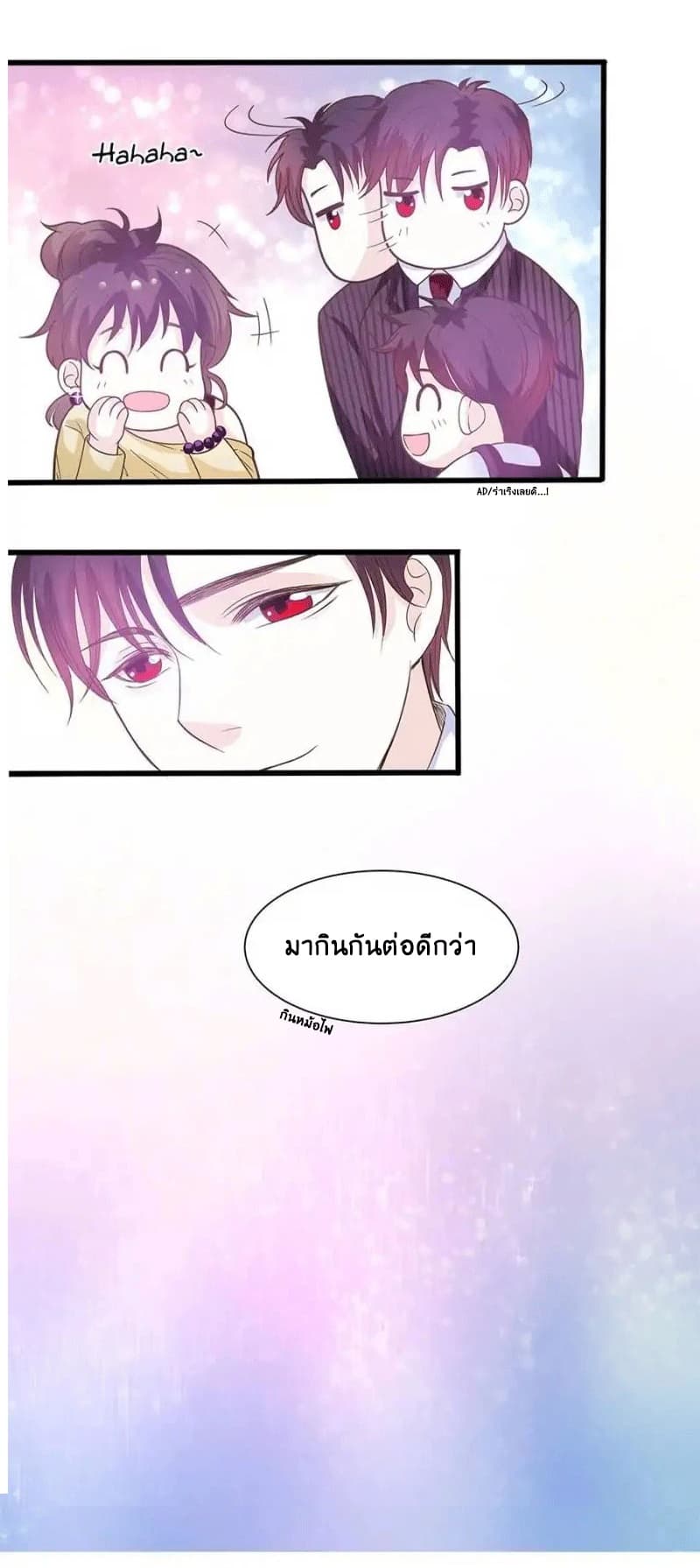 Full Marks, Hidden Marriage page 15