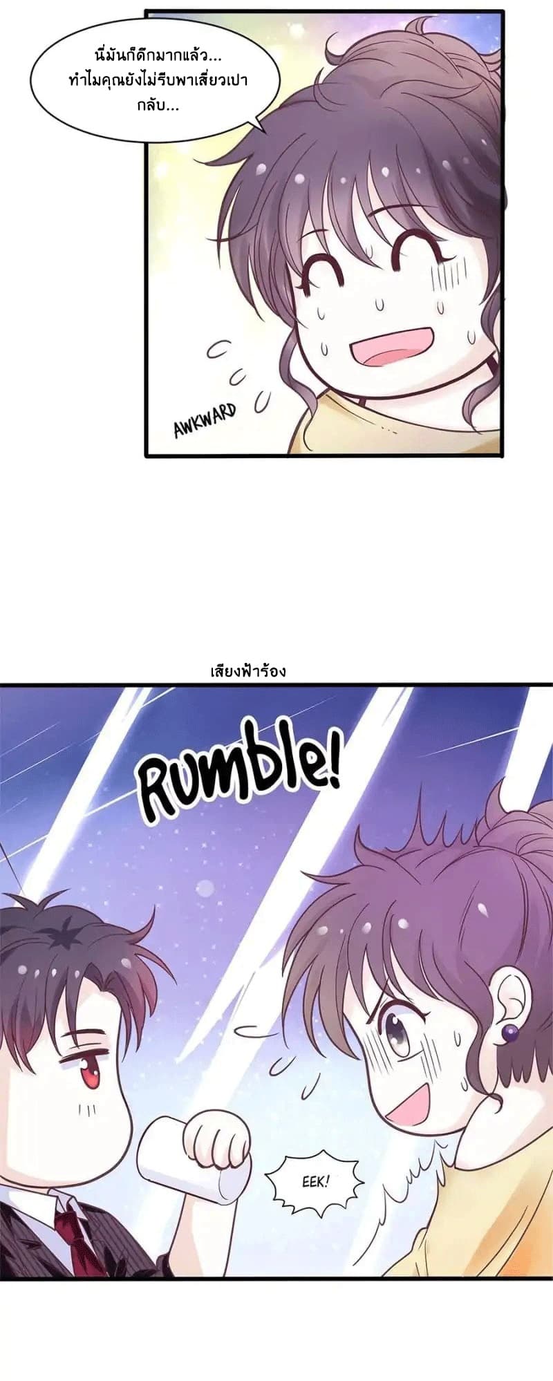 Full Marks, Hidden Marriage page 18
