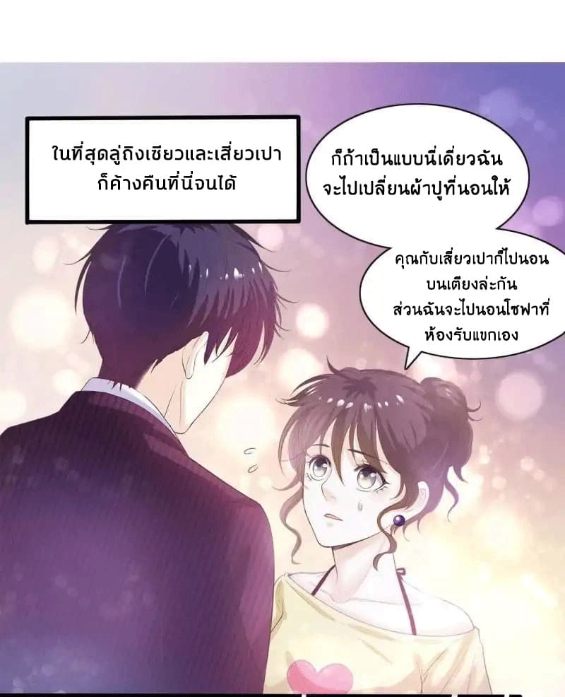 Full Marks, Hidden Marriage page 1