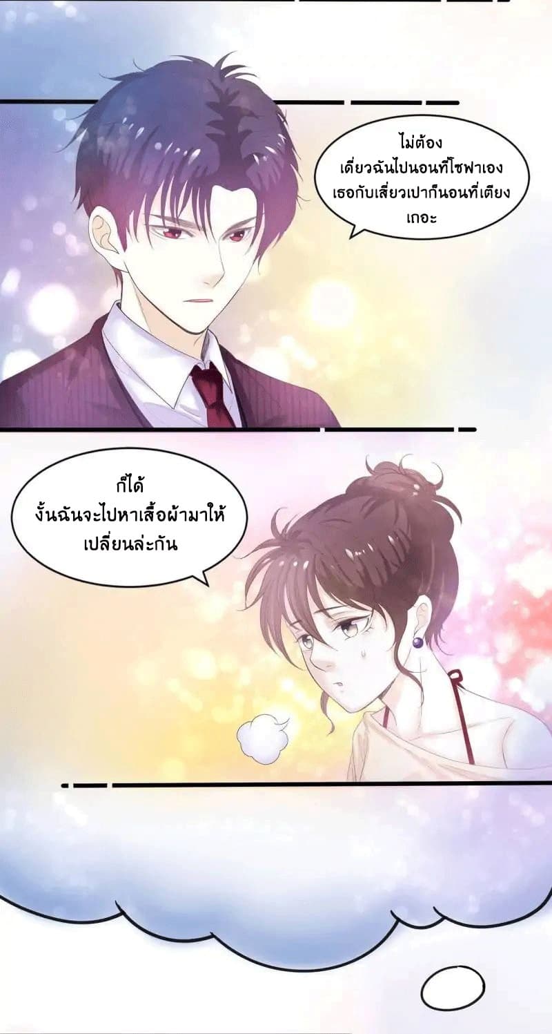 Full Marks, Hidden Marriage page 2
