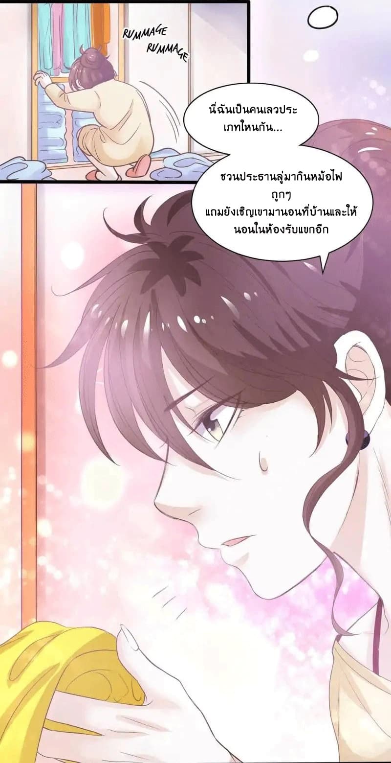 Full Marks, Hidden Marriage page 3