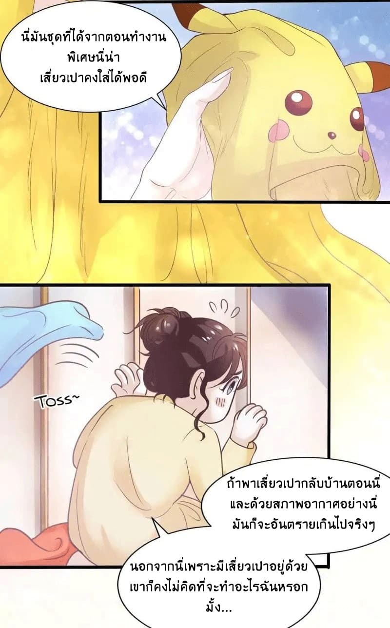 Full Marks, Hidden Marriage page 4