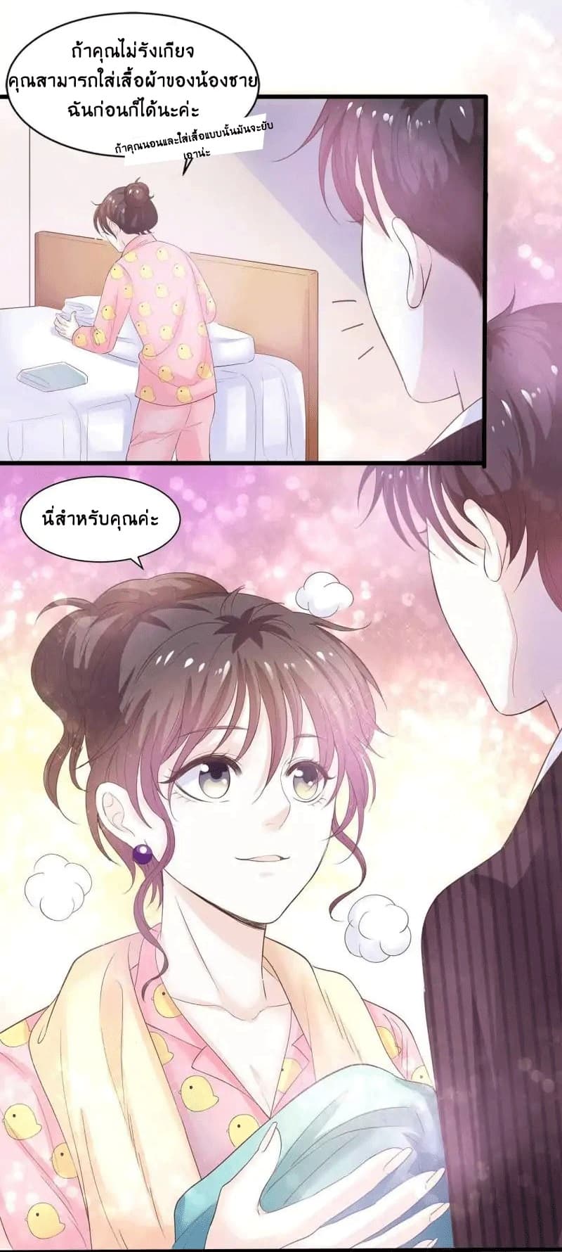 Full Marks, Hidden Marriage page 6