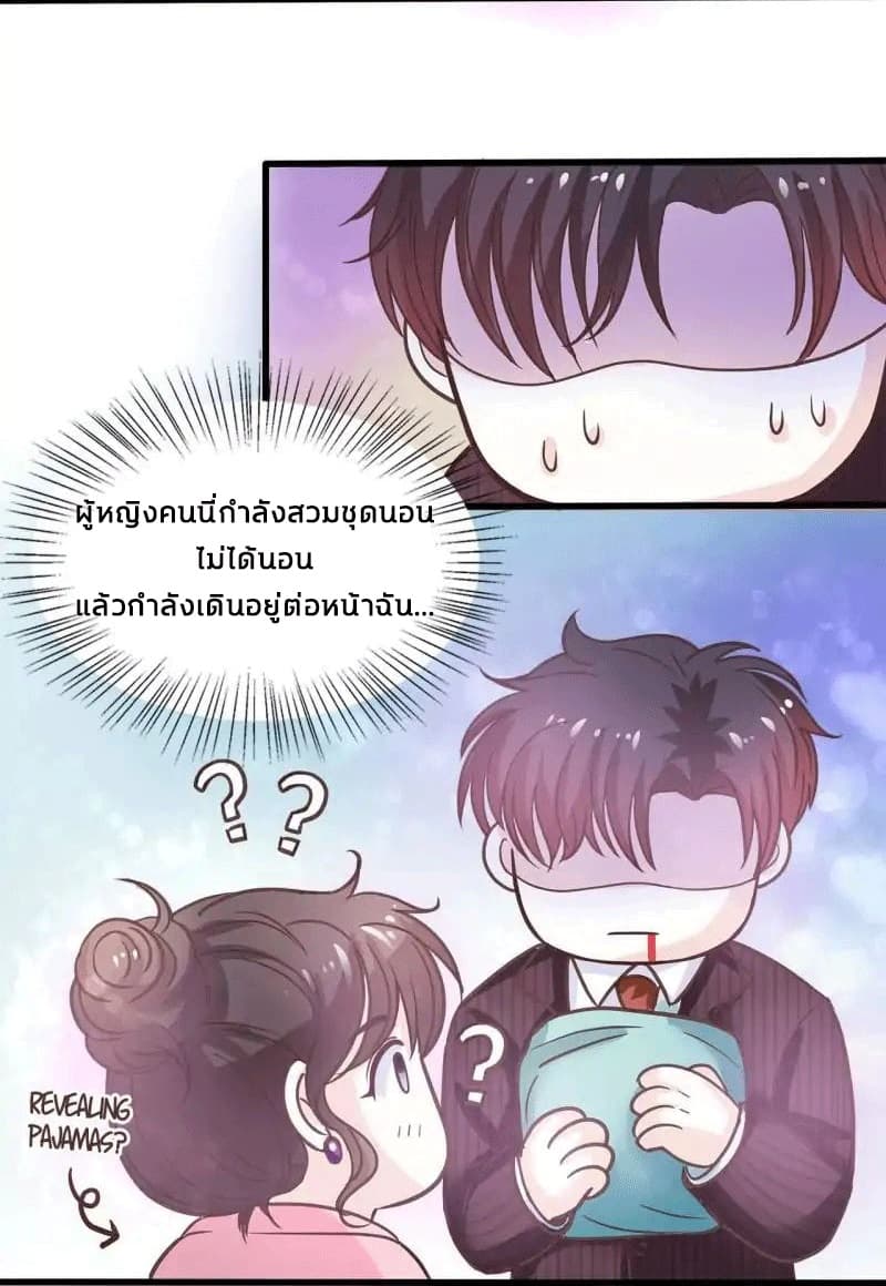 Full Marks, Hidden Marriage page 7