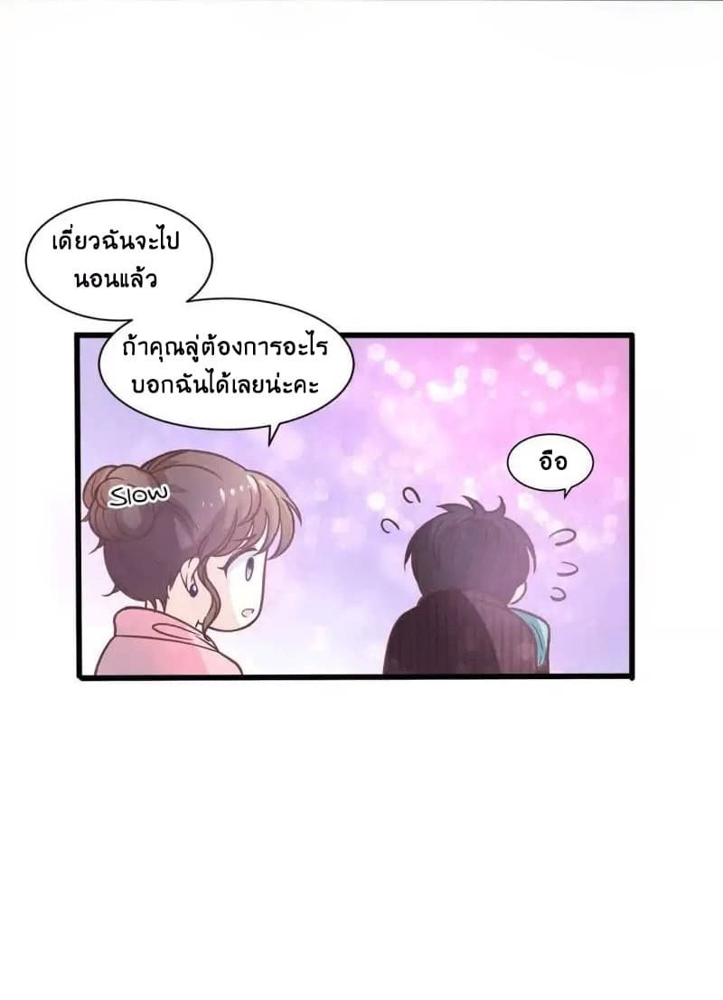Full Marks, Hidden Marriage page 8