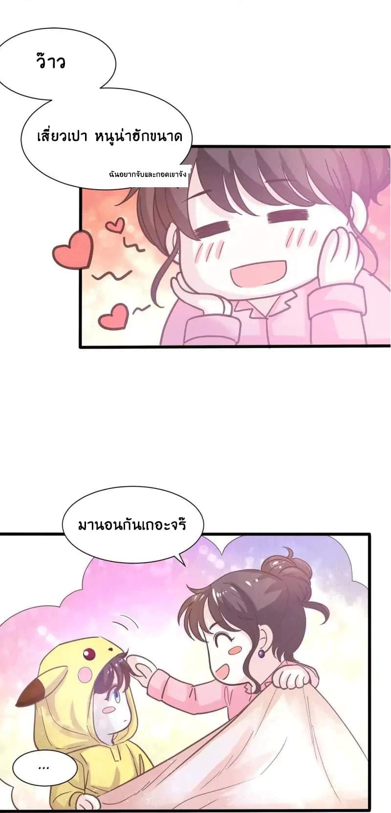 Full Marks, Hidden Marriage page 10
