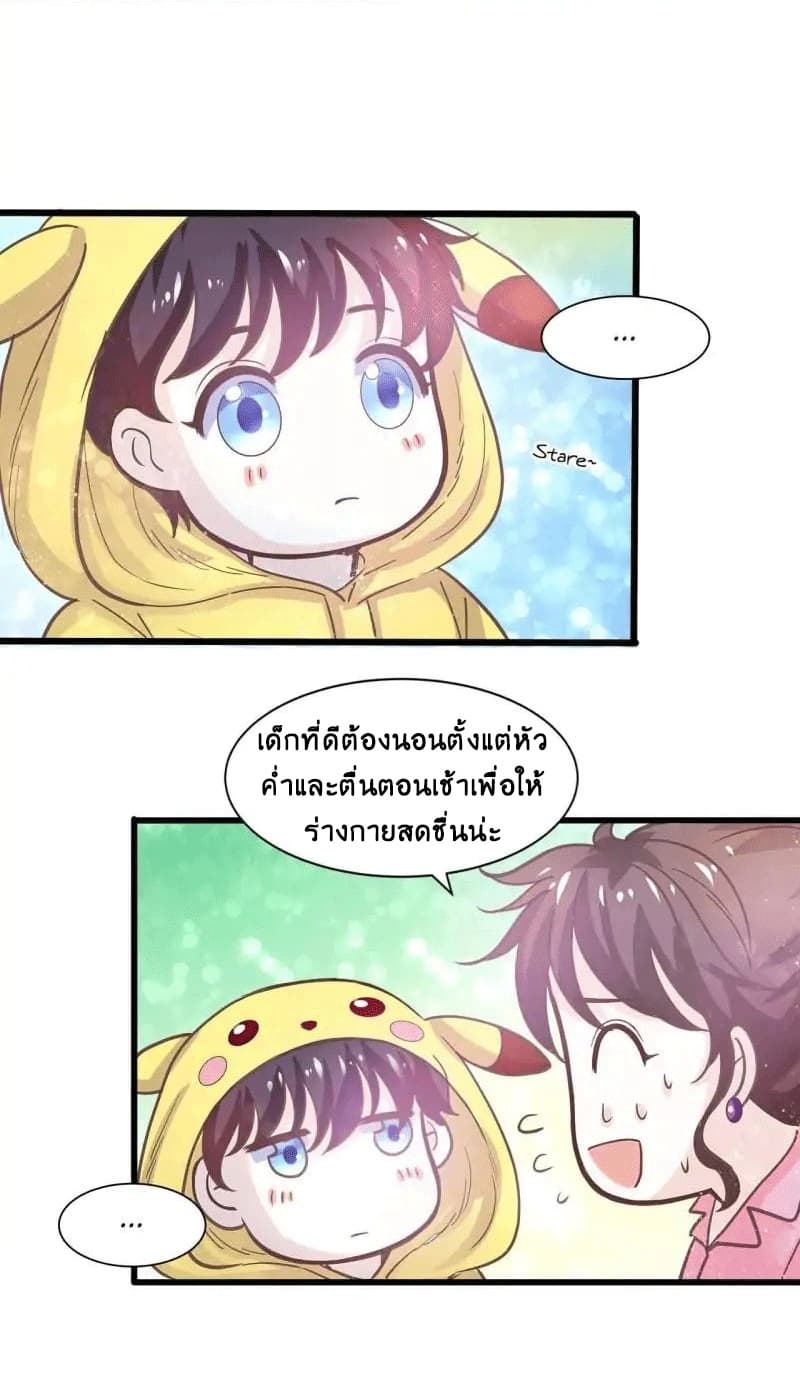 Full Marks, Hidden Marriage page 11