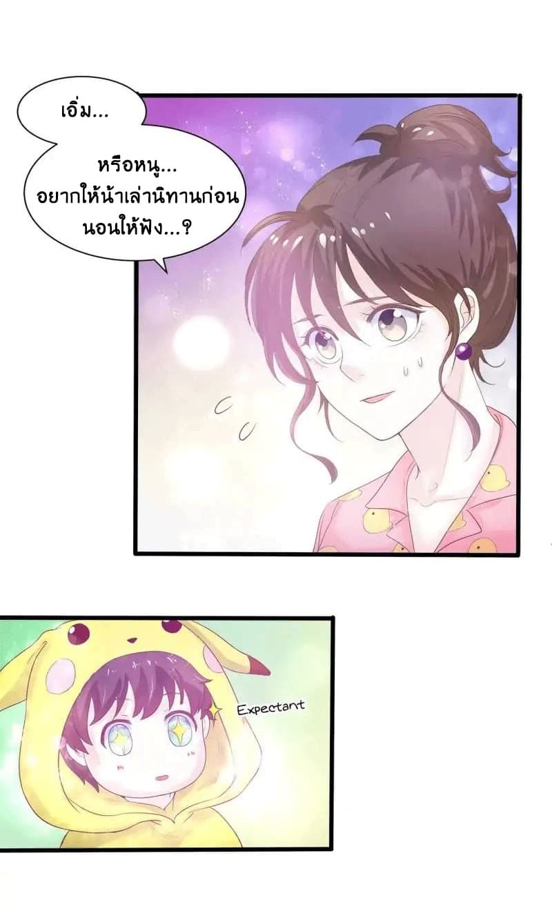 Full Marks, Hidden Marriage page 12