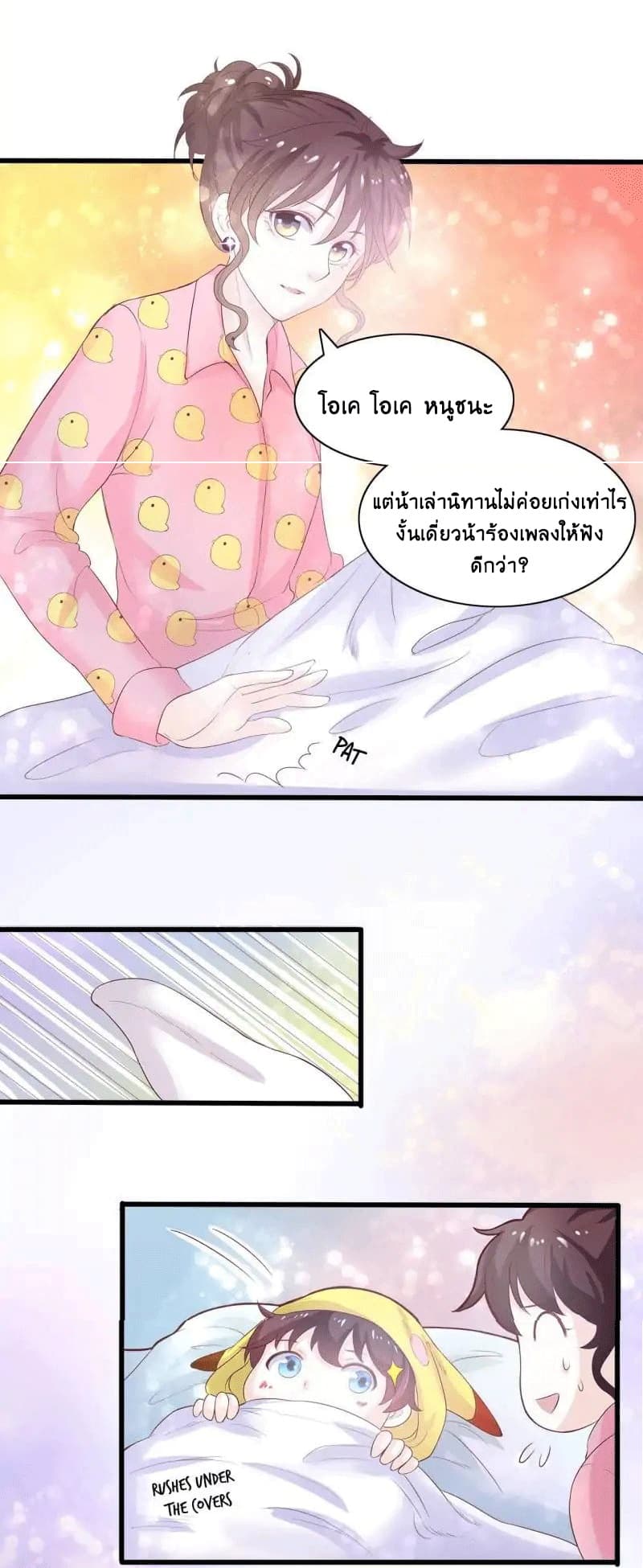 Full Marks, Hidden Marriage page 13