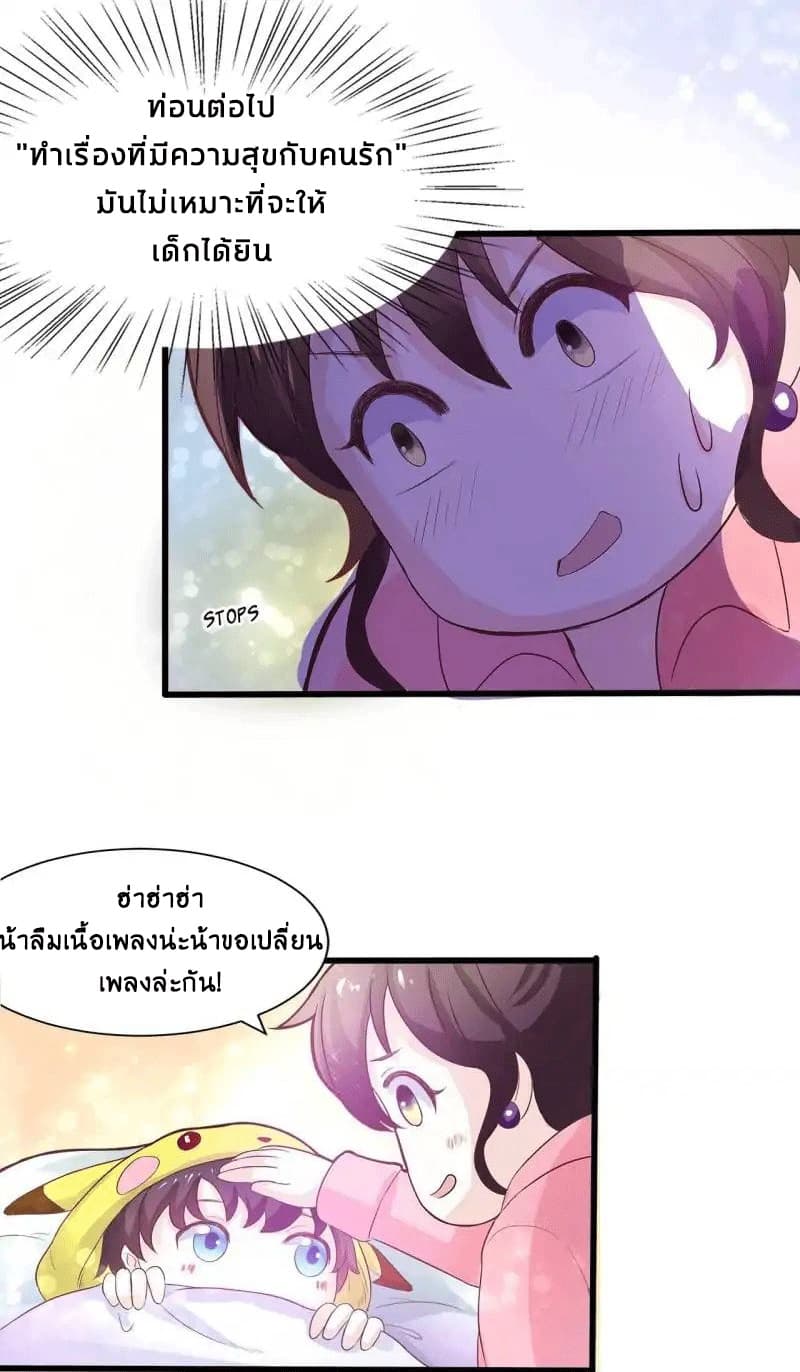 Full Marks, Hidden Marriage page 15