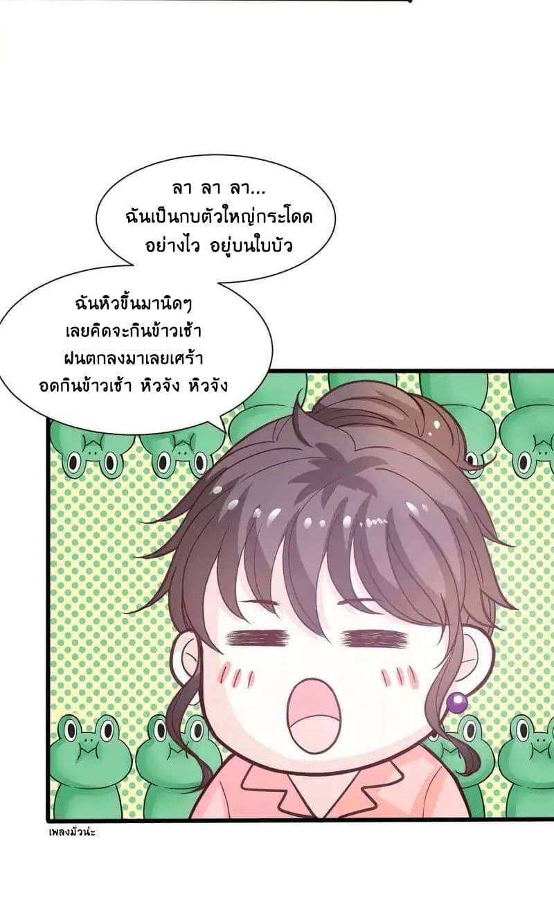 Full Marks, Hidden Marriage page 16