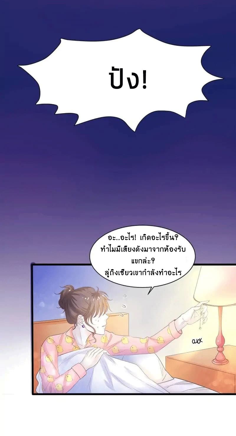 Full Marks, Hidden Marriage page 19