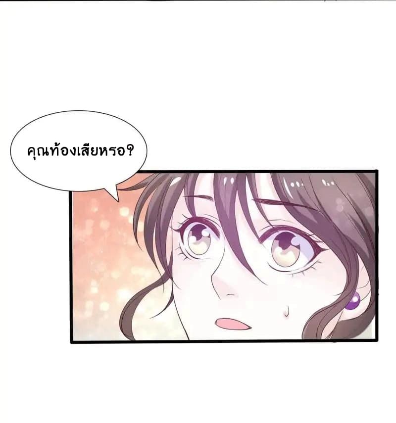 Full Marks, Hidden Marriage page 21
