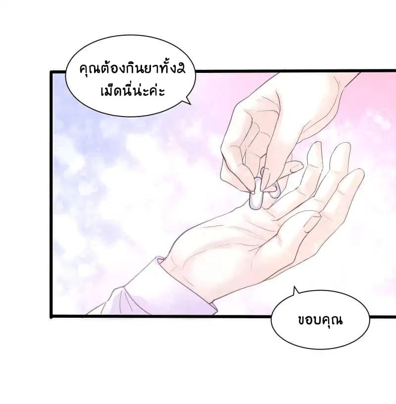 Full Marks, Hidden Marriage page 1