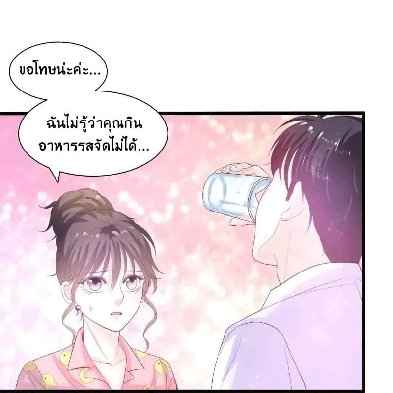 Full Marks, Hidden Marriage page 2