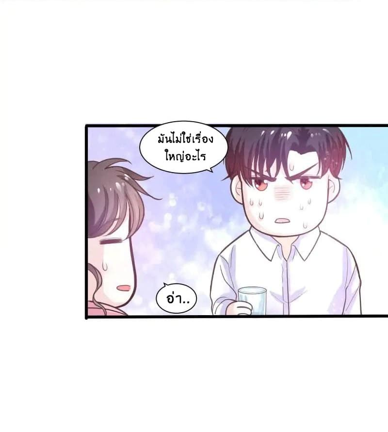 Full Marks, Hidden Marriage page 3