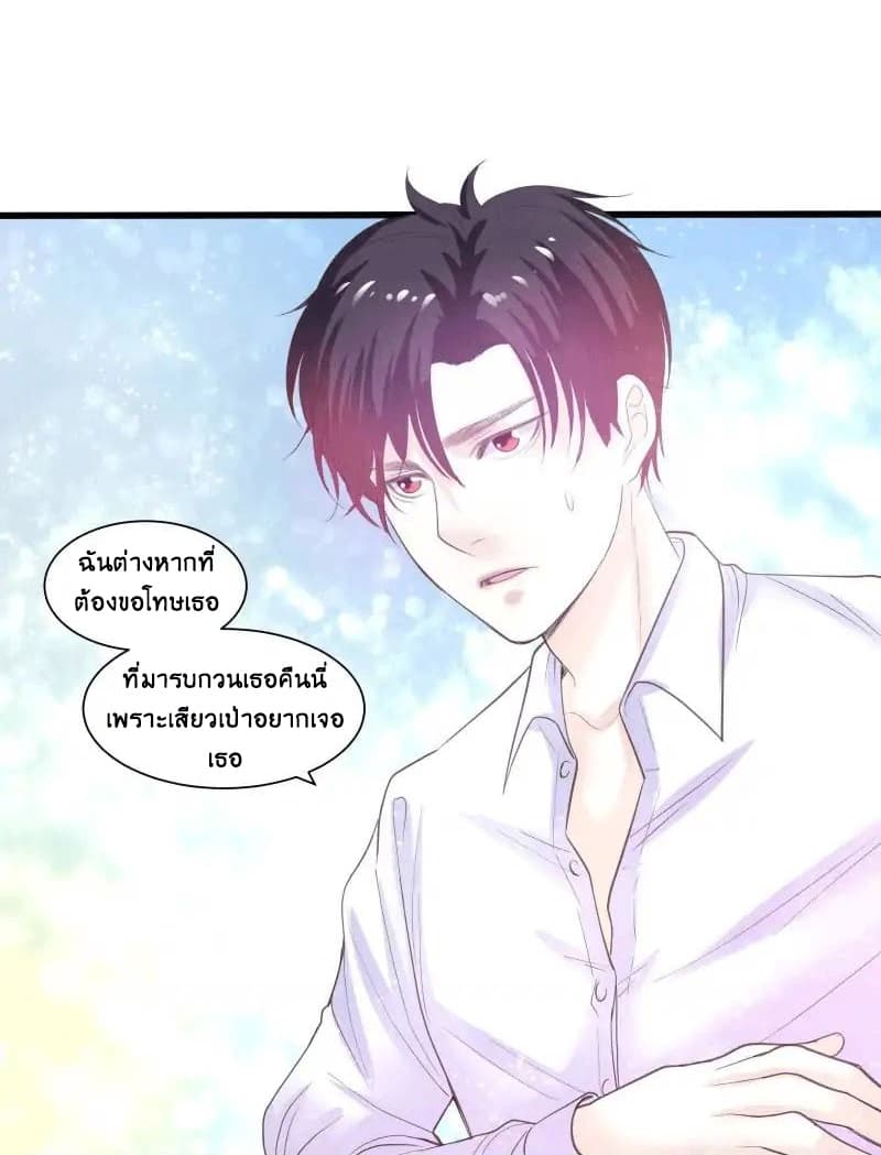 Full Marks, Hidden Marriage page 4